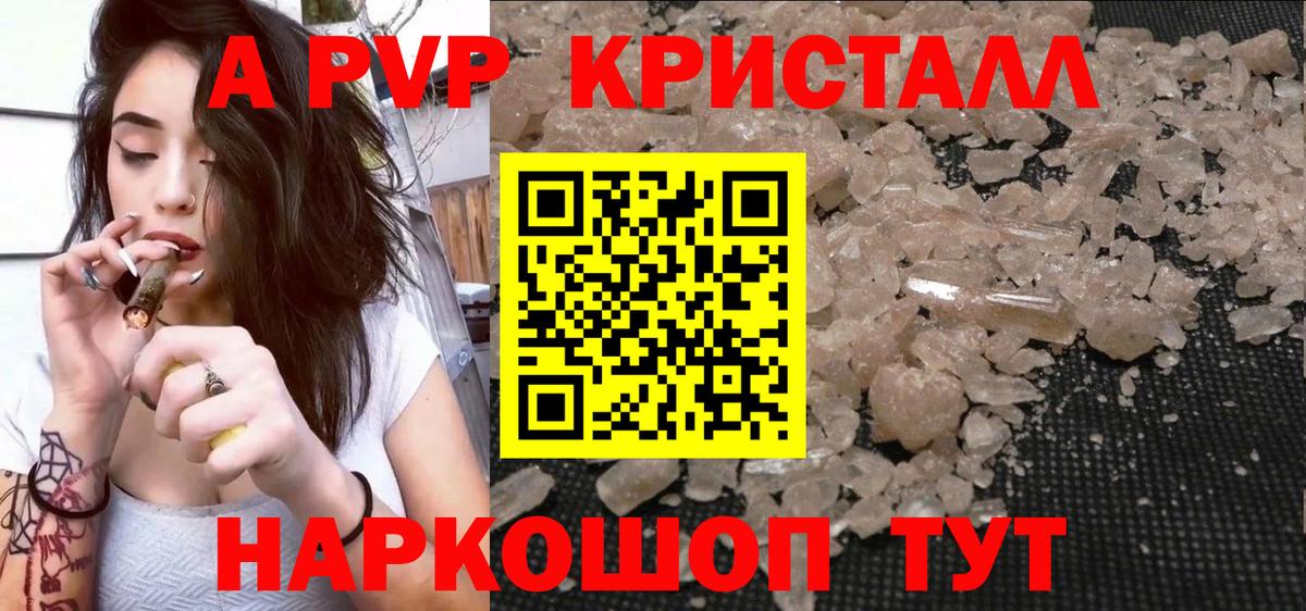 Alpha PVP крисы CK Бугуруслан
