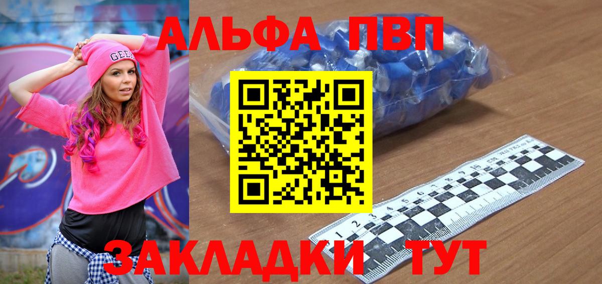 Alfa_PVP СК  Alpha PVP СК  Бугуруслан 