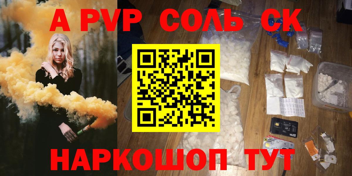 A PVP VHQ  A-PVP СК КРИС  цены наркотик  Вход с VPN  Бугуруслан 