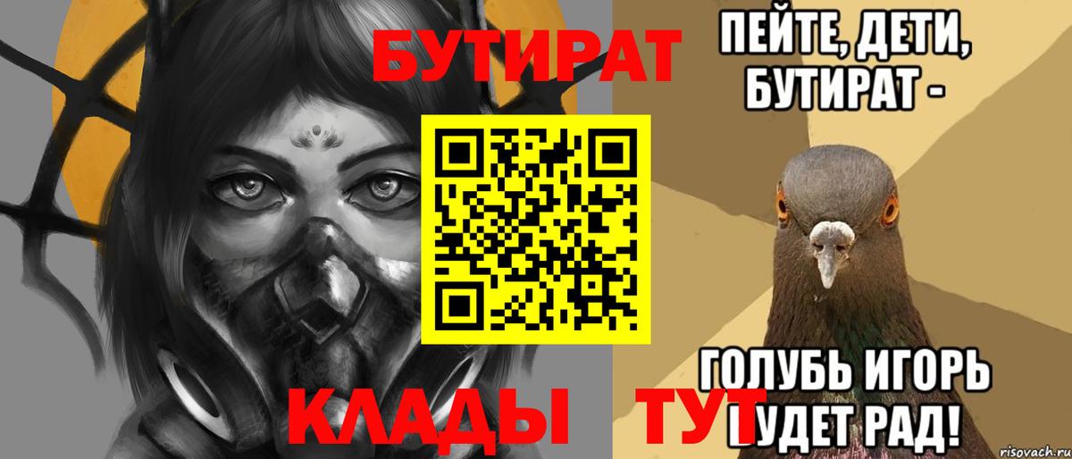 БУТИРАТ оксана Бугуруслан