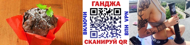 Еда ТГК марихуана  Бугуруслан 