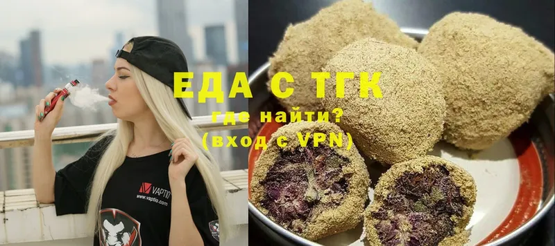 Еда ТГК марихуана  Бугуруслан 