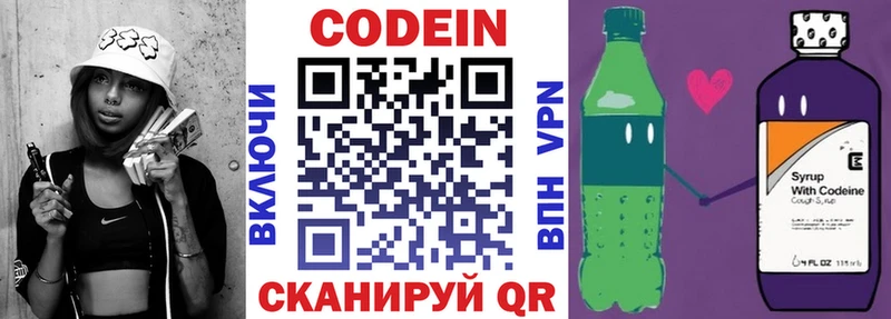 Кодеиновый сироп Lean Purple Drank дарнет шоп Бугуруслан