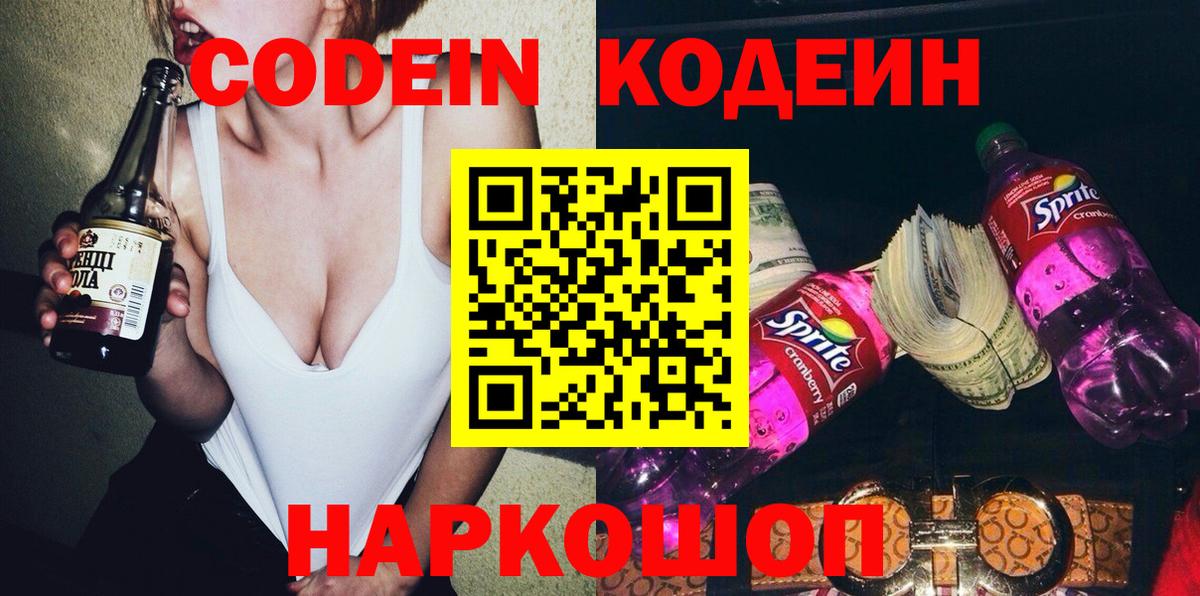 Кодеин напиток Lean (лин)  Вход с VPN  Кодеиновый сироп Lean напиток Lean (лин)  Бугуруслан 