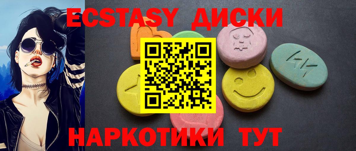 Ecstasy бентли  Ecstasy  Бугуруслан  Экстази диски 