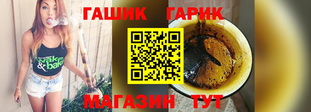 ГАШ Premium  ГАШ гашик  Бугуруслан 