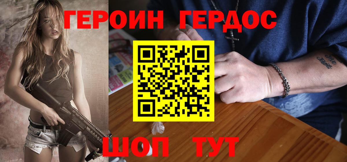 Героин белый  Героин  Бугуруслан 