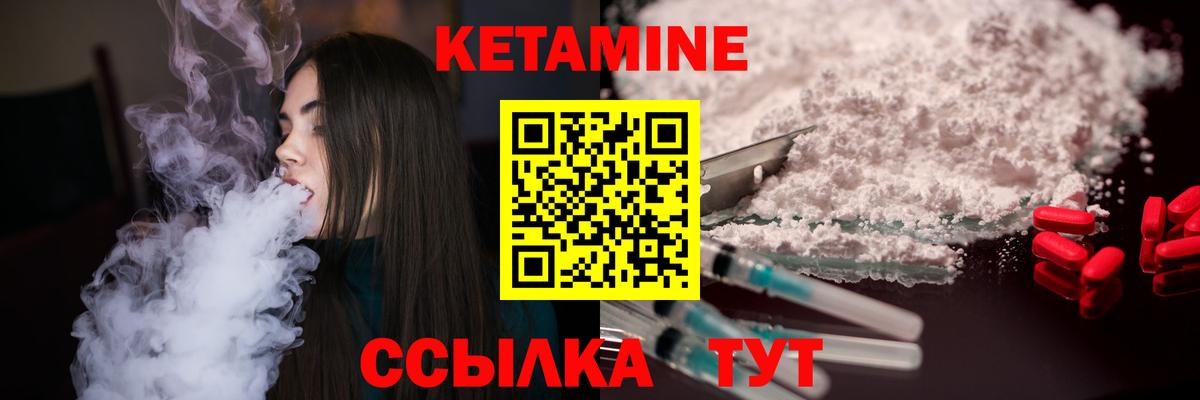 Кетамин ketamine Бугуруслан
