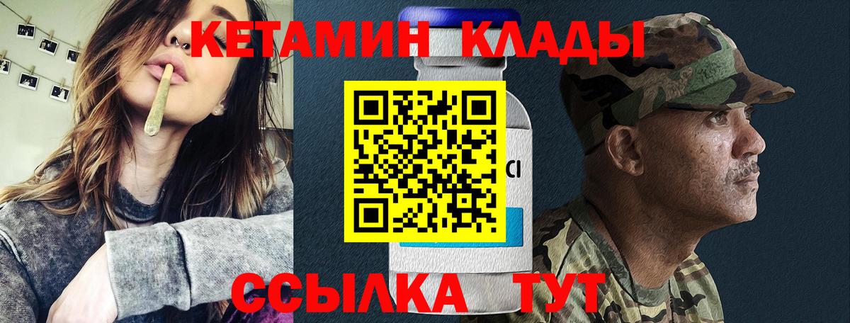 Бугуруслан  КЕТАМИН ketamine  Кетамин VHQ  Вход с VPN 