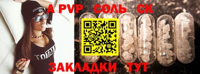 a pvp Балаково