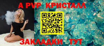 a pvp Балаково