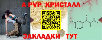 a pvp Балаково