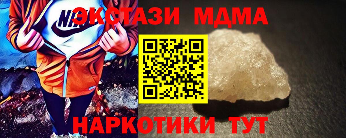 МДМА crystal Бугуруслан