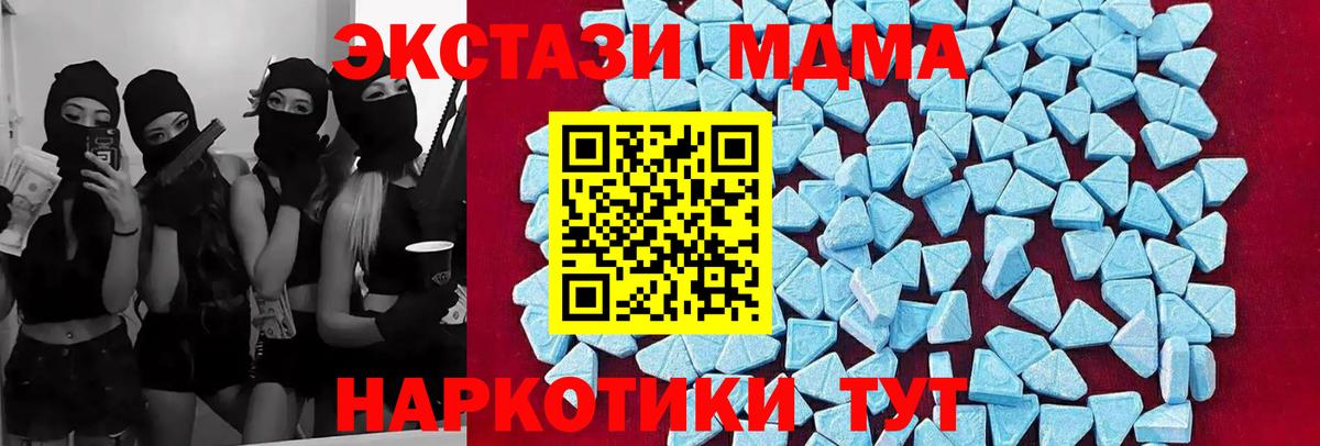 Бугуруслан  MDMA молли  MDMA  Вход с VPN 