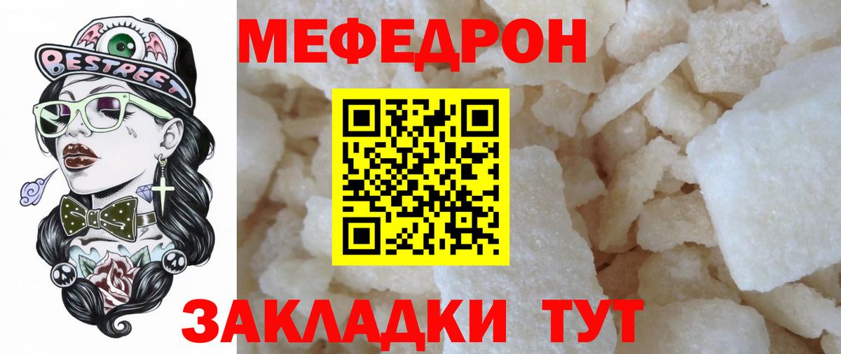 Бугуруслан  Мефедрон mephedrone  гидра онион  Вход с VPN 