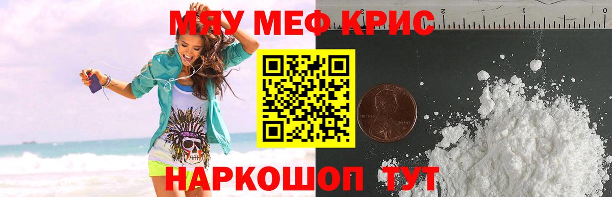 Меф  сколько стоит  МЕФ  МЯУ-МЯУ мука  omg вход  Бугуруслан 