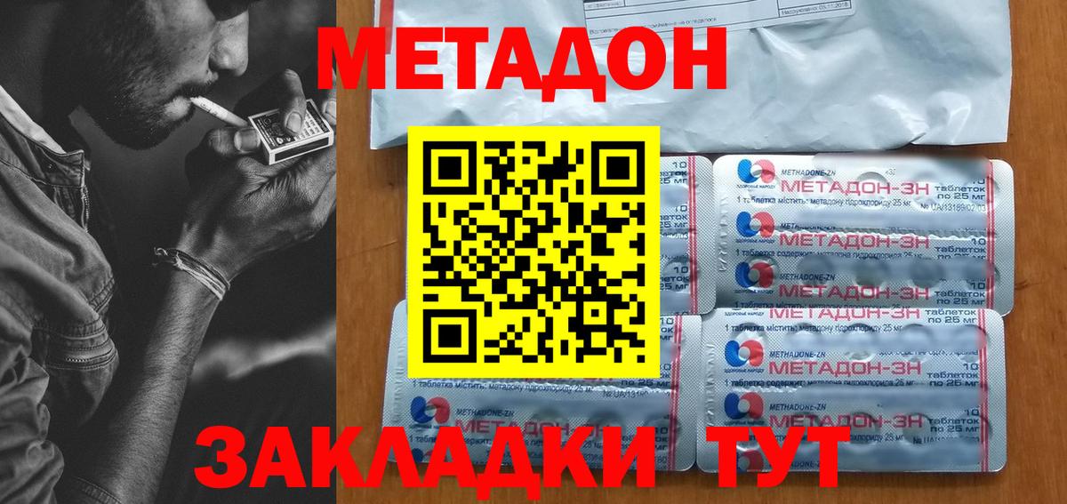 МЕТАДОН кристалл  Вход с VPN  МЕТАДОН мёд  omg ссылка  Бугуруслан 