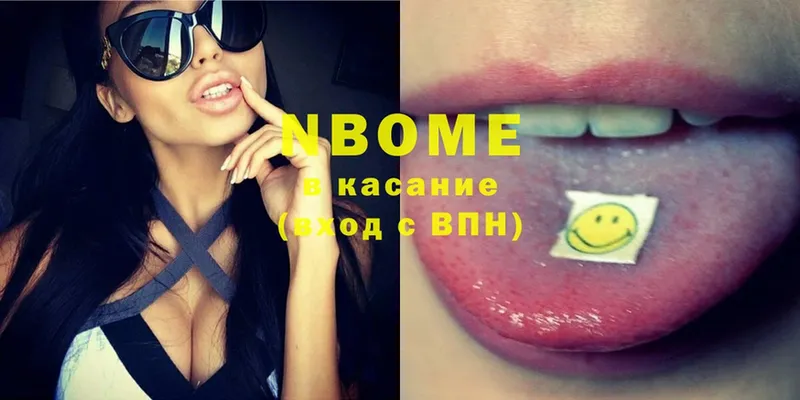 Марки N-bome 1500мкг Бугуруслан