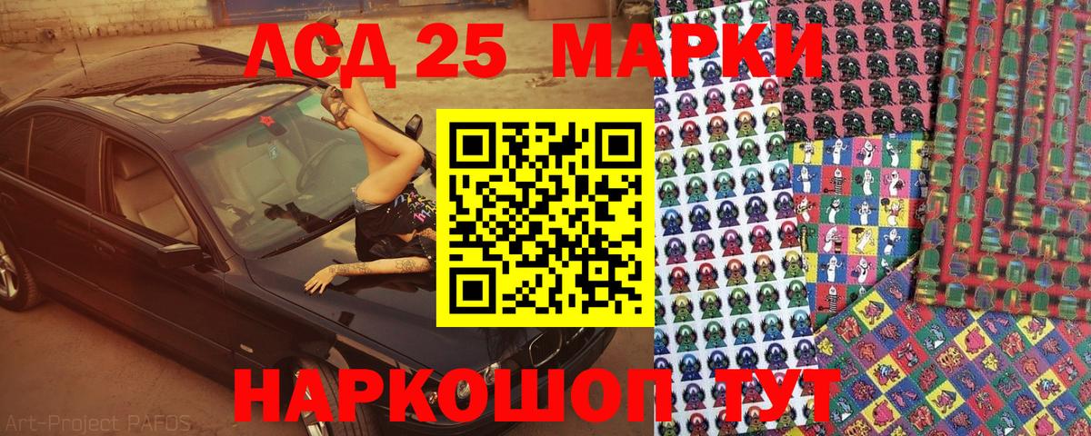 Марки 25I-NBOMe 1,8мг Бугуруслан