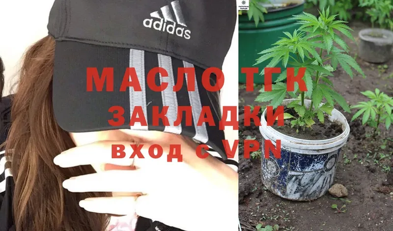 где купить наркоту  Бугуруслан  ТГК гашишное масло 