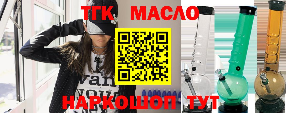 ТГК THC oil  Вход с VPN  Бугуруслан 