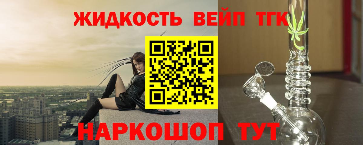 ТГК вейп  Бугуруслан  ТГК THC oil 